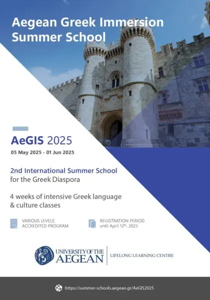 Aegean Greek Immersion Summer School (AeGIS): 2nd International Summer School for the Greek Diaspora (aegis_diaspora2025)