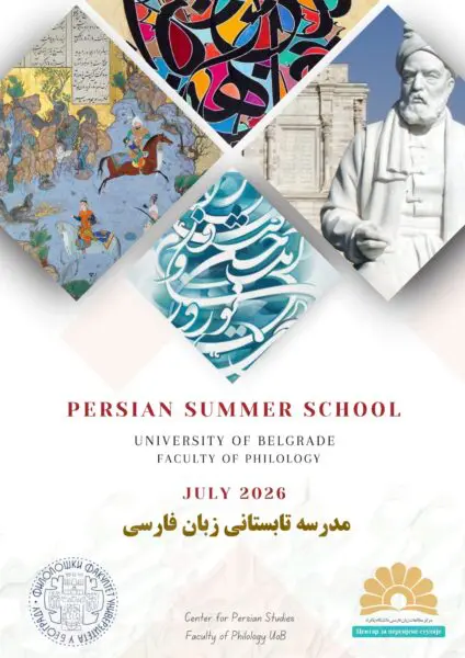 Persian Summer School 2026 University of Belgrade