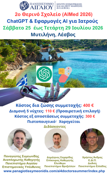 2nd Summer School ChatGPT and AI Apps for Medical Doctors (AIMed2026)